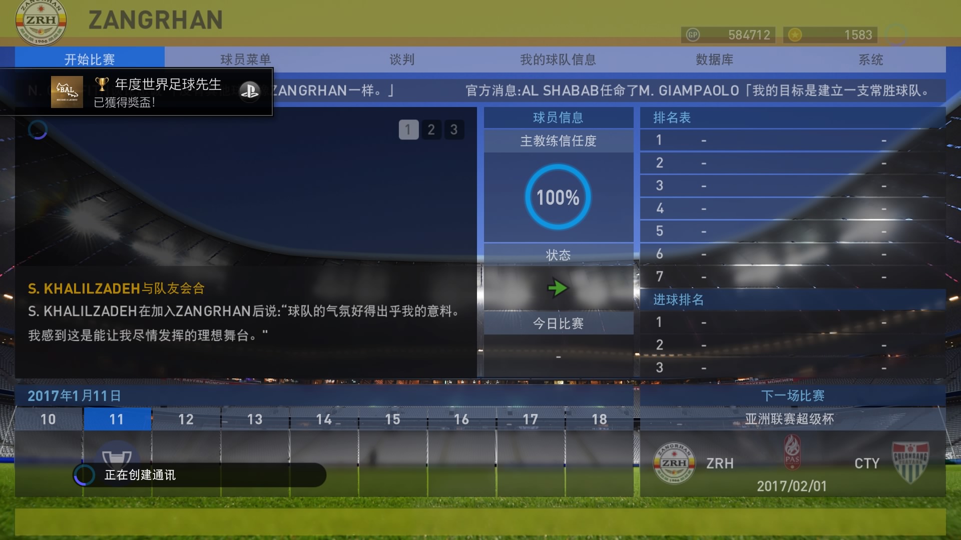 Pro Evolution Soccer 2016_20151104215241.jpg