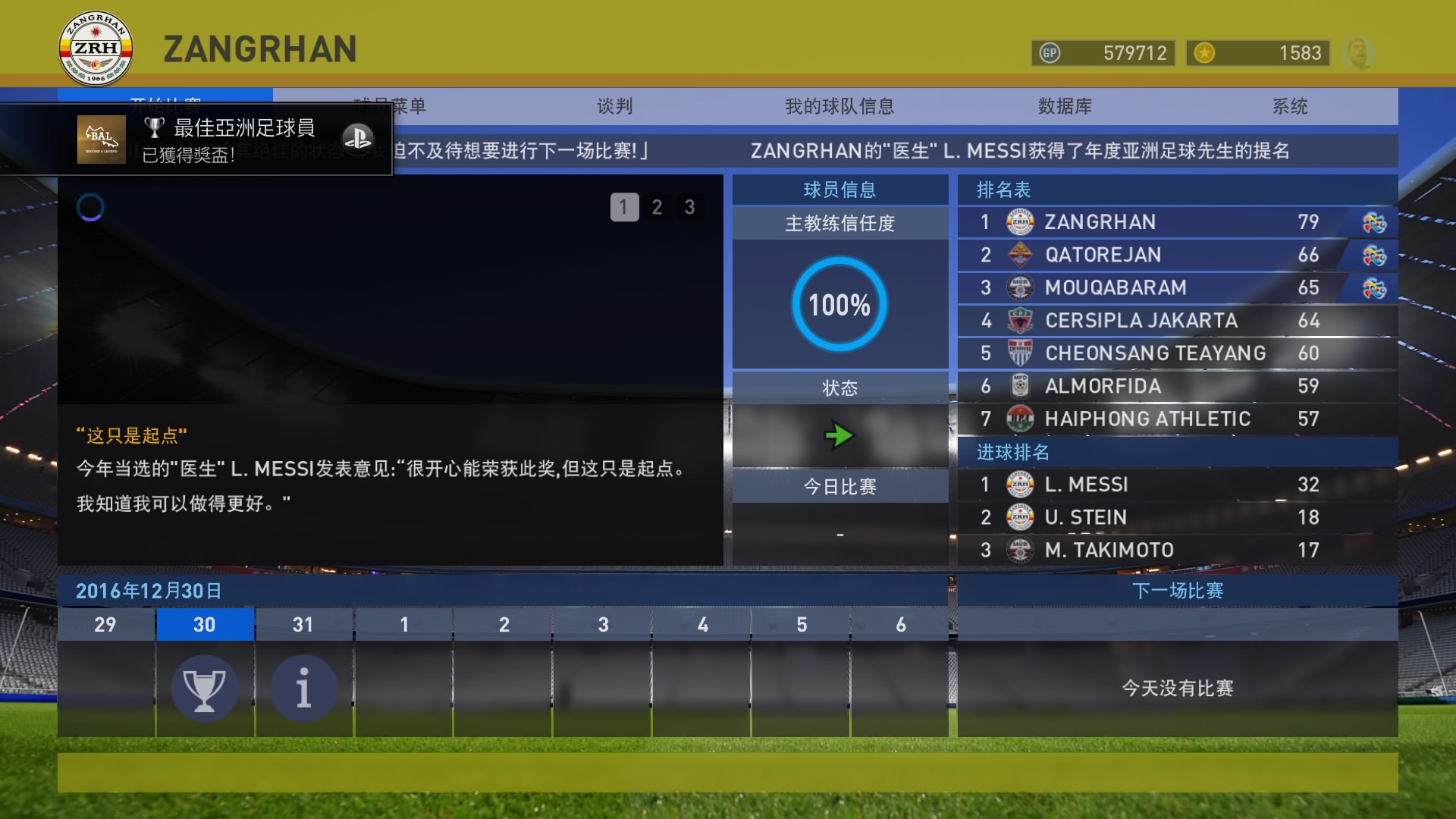 Pro Evolution Soccer 2016_20151104215108.jpg