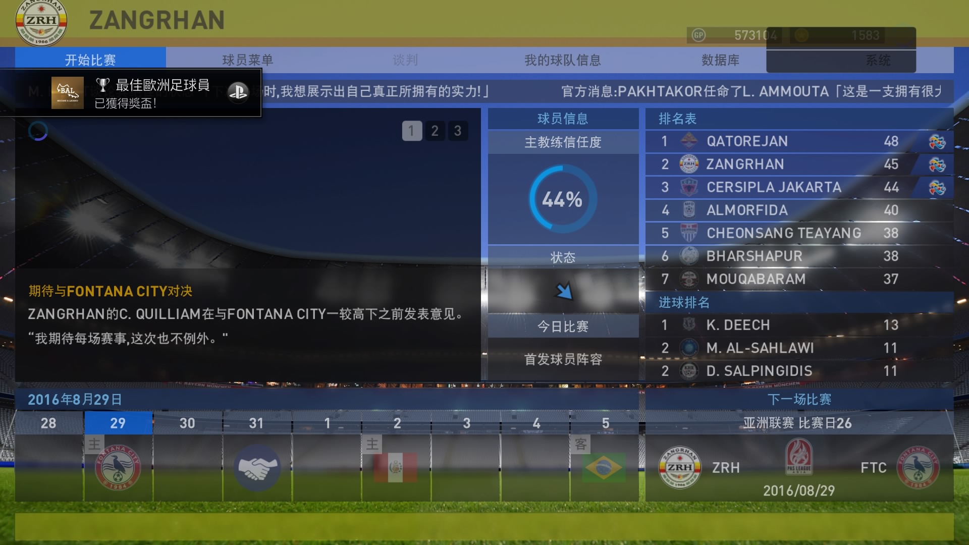 Pro Evolution Soccer 2016_20151103222057.jpg