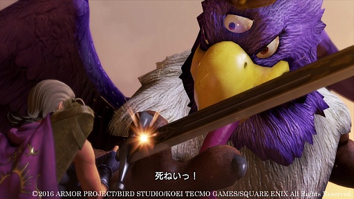 ドラゴンクエストヒーローズII 双子の王と予言の終わり