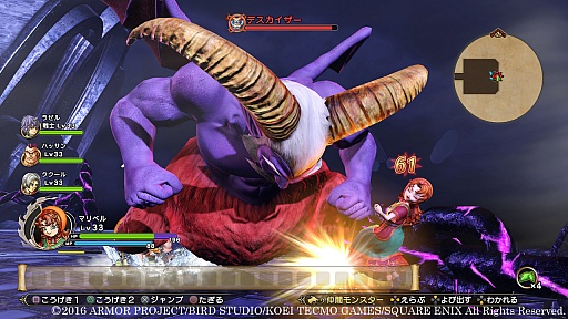 ドラゴンクエストヒーローズII 双子の王と予言の終わり