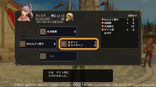 ドラゴンクエストヒーローズII 双子の王と予言の終わり