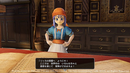 ドラゴンクエストヒーローズII 双子の王と予言の終わり