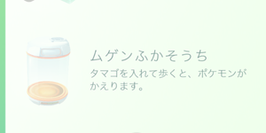 mugenhukasoutiimg.png
