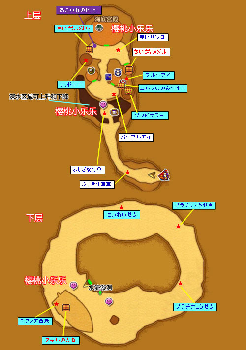 海底王国2.jpg