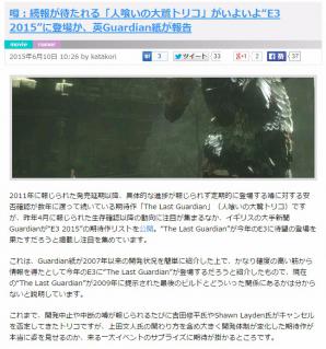 《最后的守护者》在经过去年商标忘记续期的事