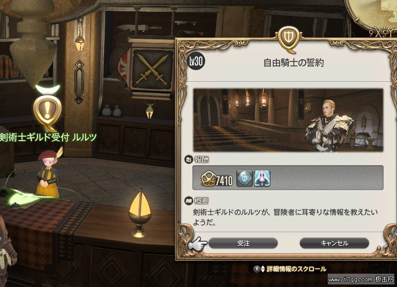 ff14钢琴简谱